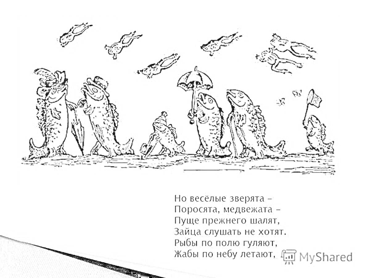 На раскраске изображено: Чуковский, Путаница, Шагать, Зонты, Животные, Стихотворение