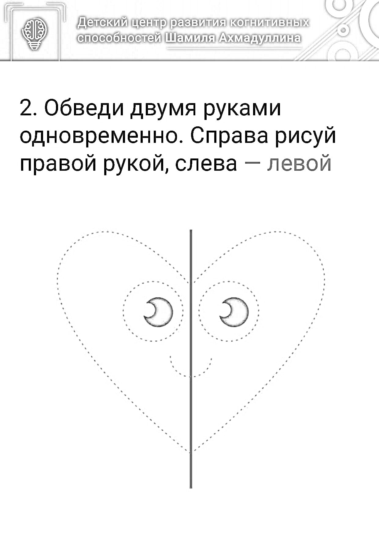 На раскраске изображено: Обведение