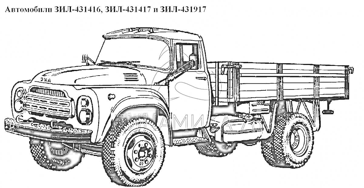 Раскраска Автомобиль ЗИЛ-431410, ЗИЛ-431411 и ЗИЛ-431417 с кузовом на колёсах