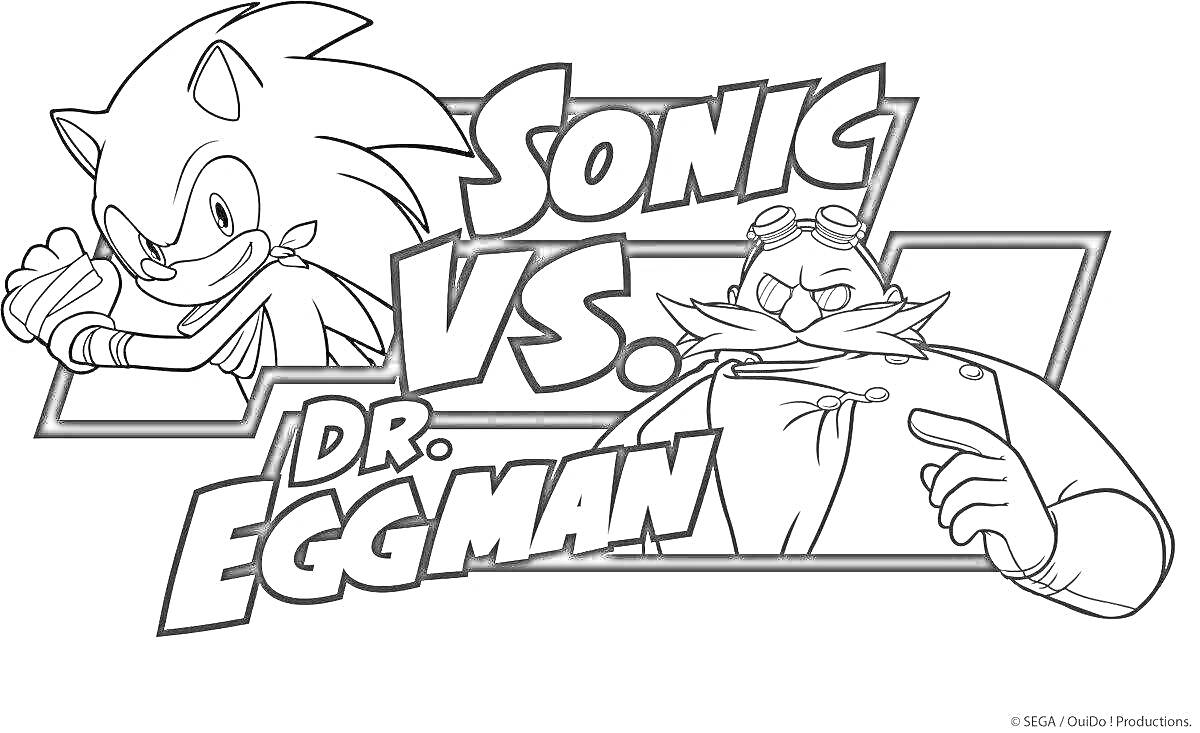 Раскраска Sonic VS. Dr. Eggman с изображением Соника и Доктора Эггмана