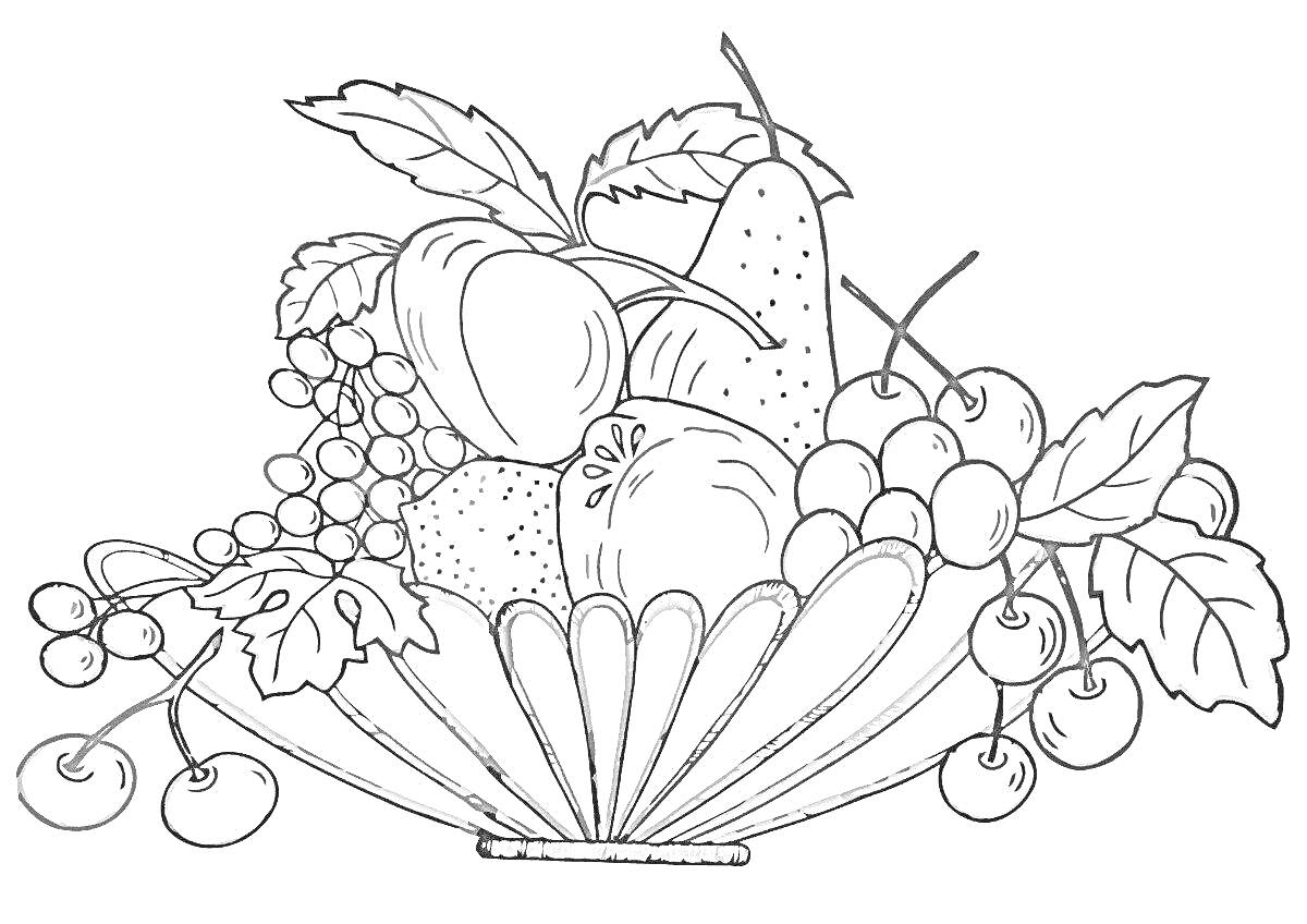 Раскраска Тарелка с фруктами, включающая груши, яблоки, виноград и вишни
