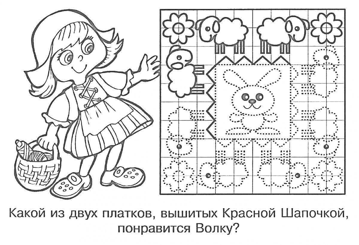 Раскраска Девочка с корзинкой и два вышитых платка с овечками и зайчиком