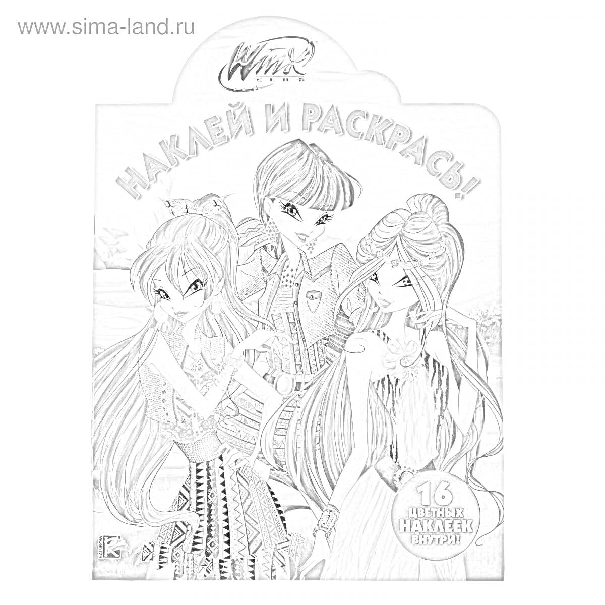 На раскраске изображено: Наклейки, Winx, Феи, Книги для детей, Творчество, Досуг