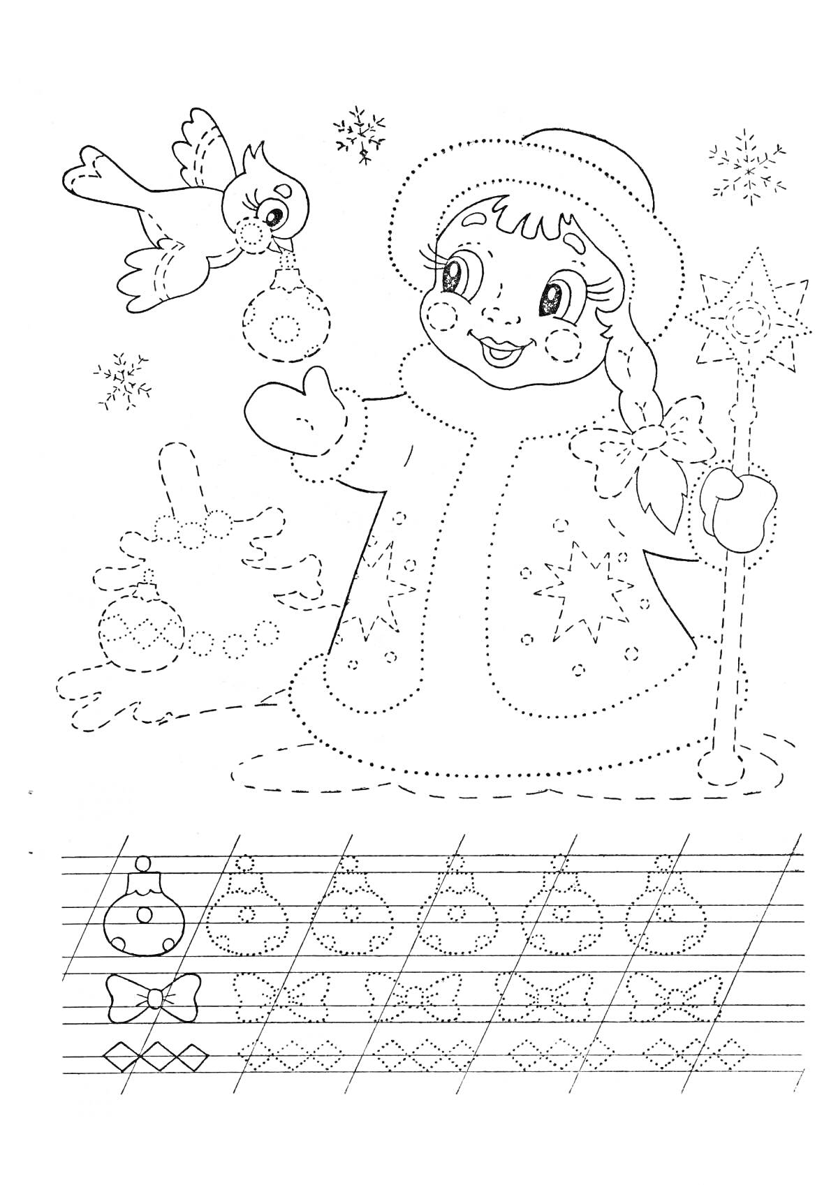 На раскраске изображено: Снегурочка, Праздничный венок, Птица, Снежинки, Подарки, Новый год, Рождество, Зима