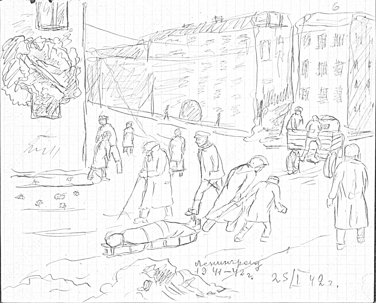 Раскраска Люди на улице в Ленинграде с тележками и мешками, городские здания и дерево на заднем плане, 1942 год