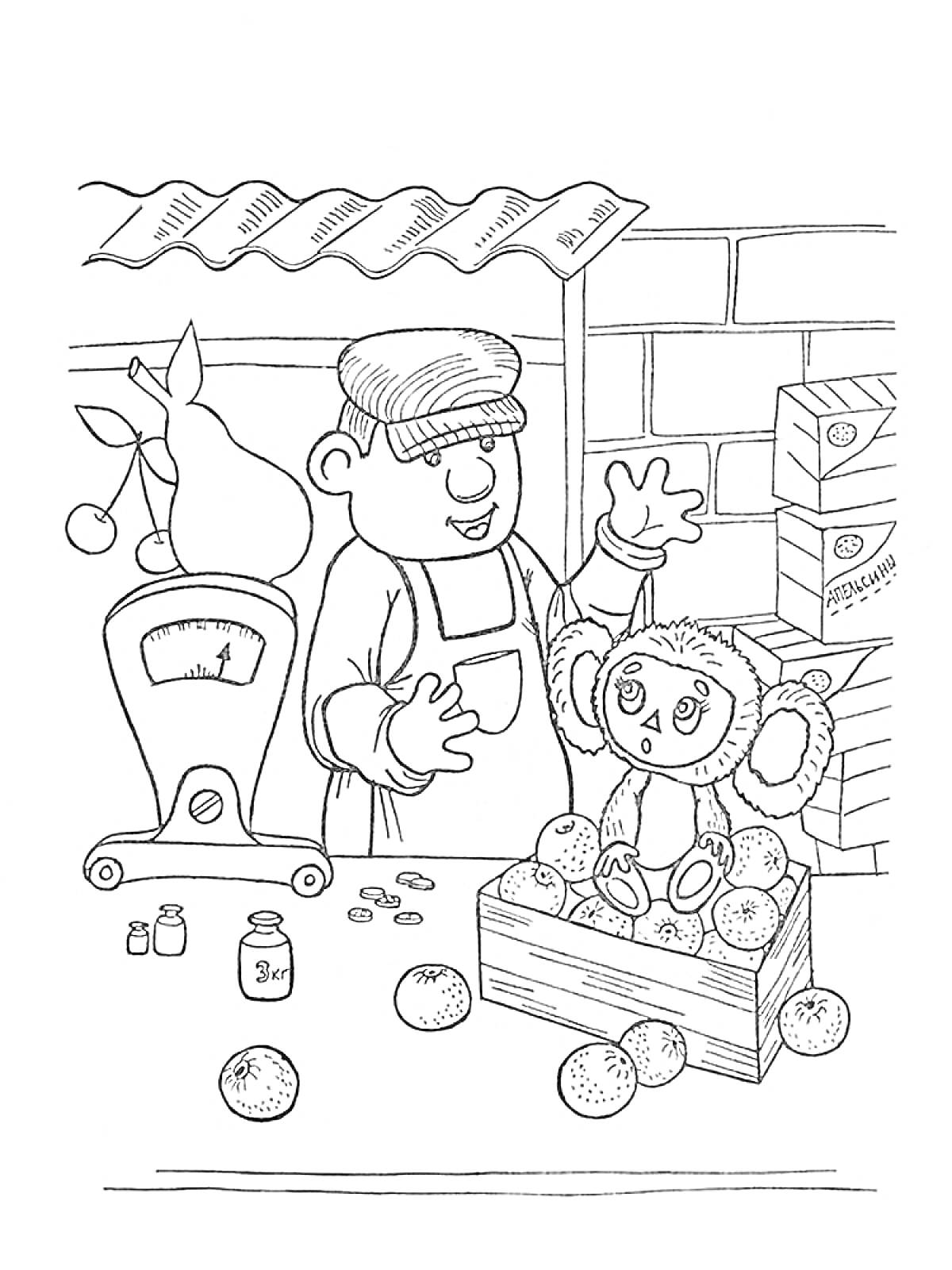 Раскраска Чебурашка на прилавке с апельсинами и продавец