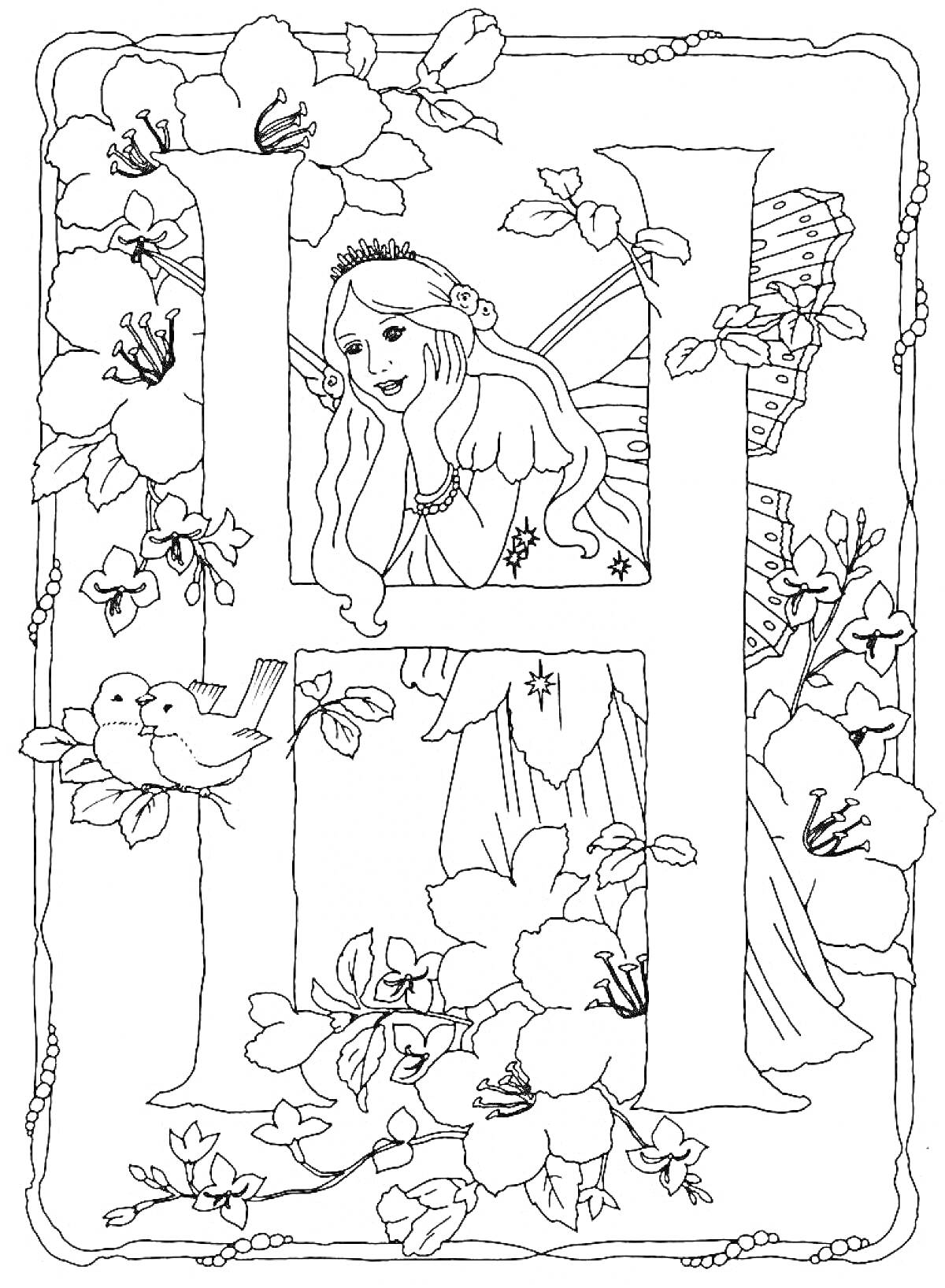 Раскраска Буква Н с феей, птицей и цветами
