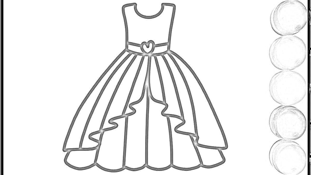 Раскраска Платье с поясом в виде сердечка для раскрашивания, предложена палитра серых оттенков