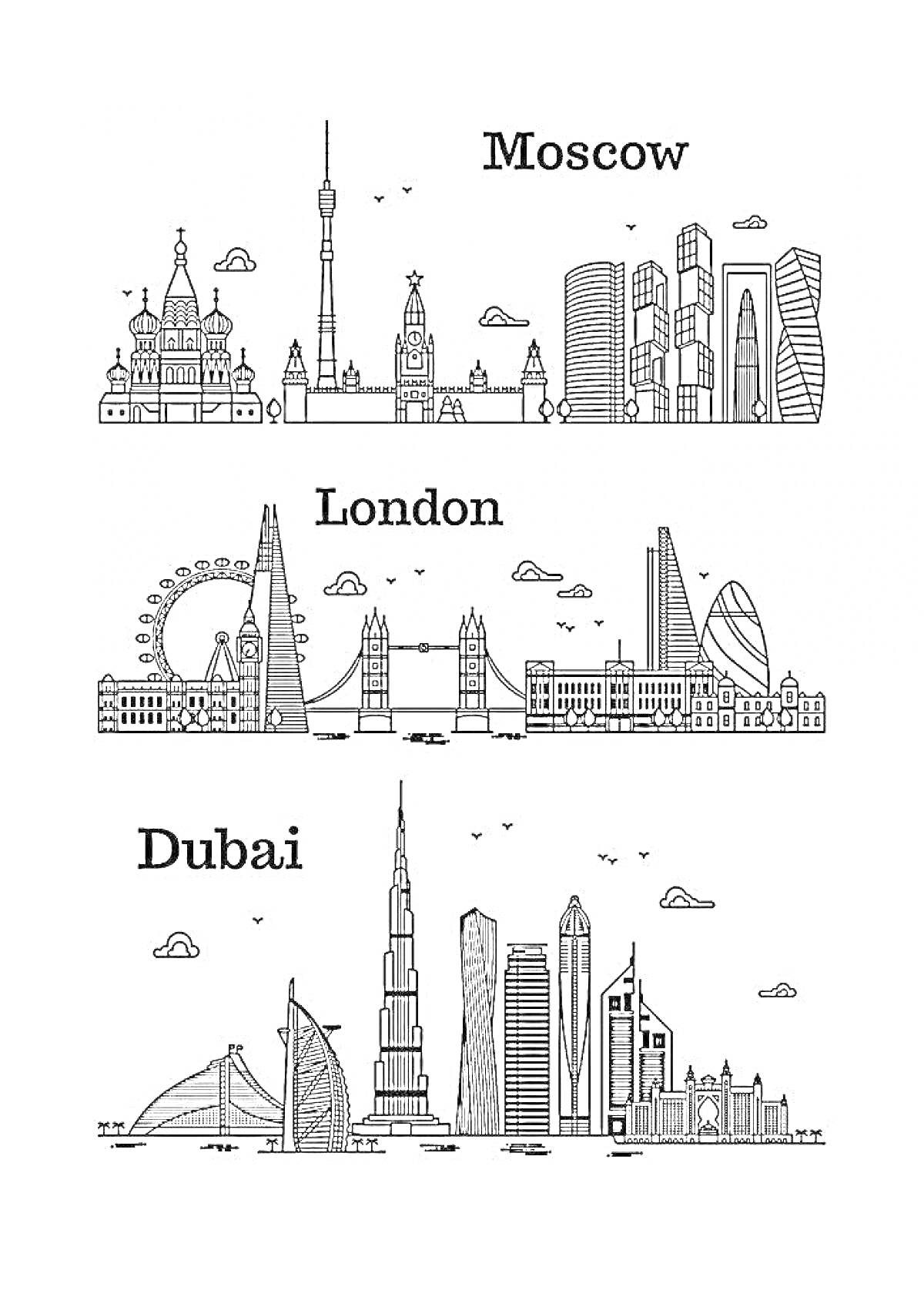 Раскраска Панорама Москвы, Лондона и Дубая с узнаваемыми архитектурными элементами.