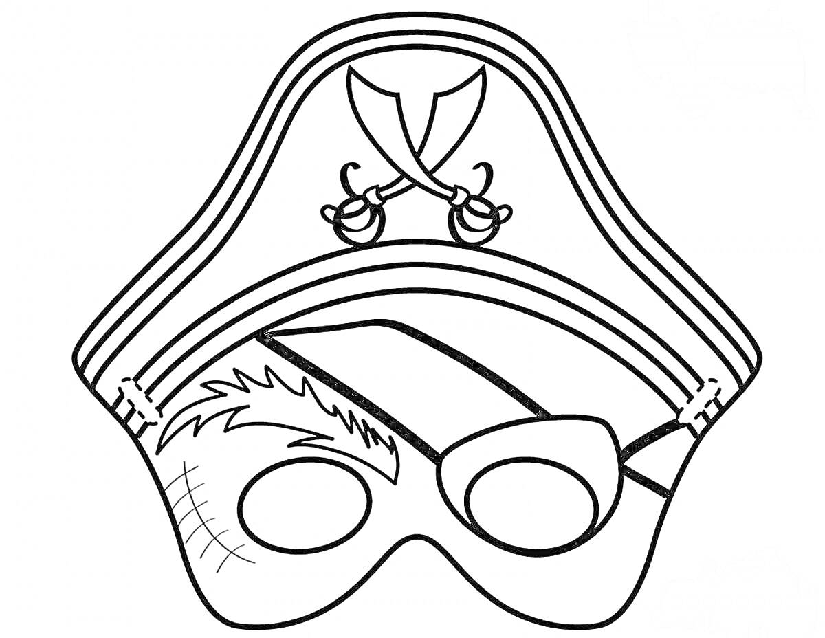 На раскраске изображено: Карнавальная маска, Пиратская шляпа, Повязка на глаза, Карнавал