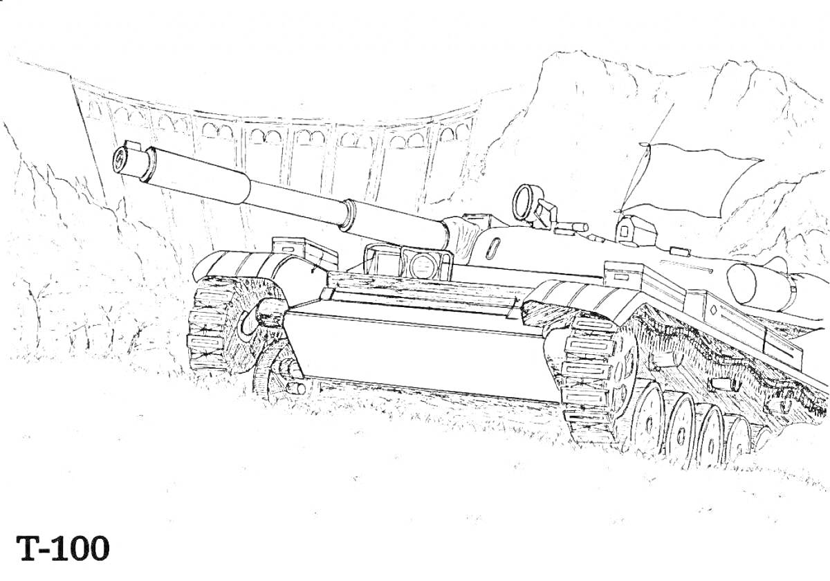 Раскраска Танк Т-100 на фоне горного ландшафта с мостом