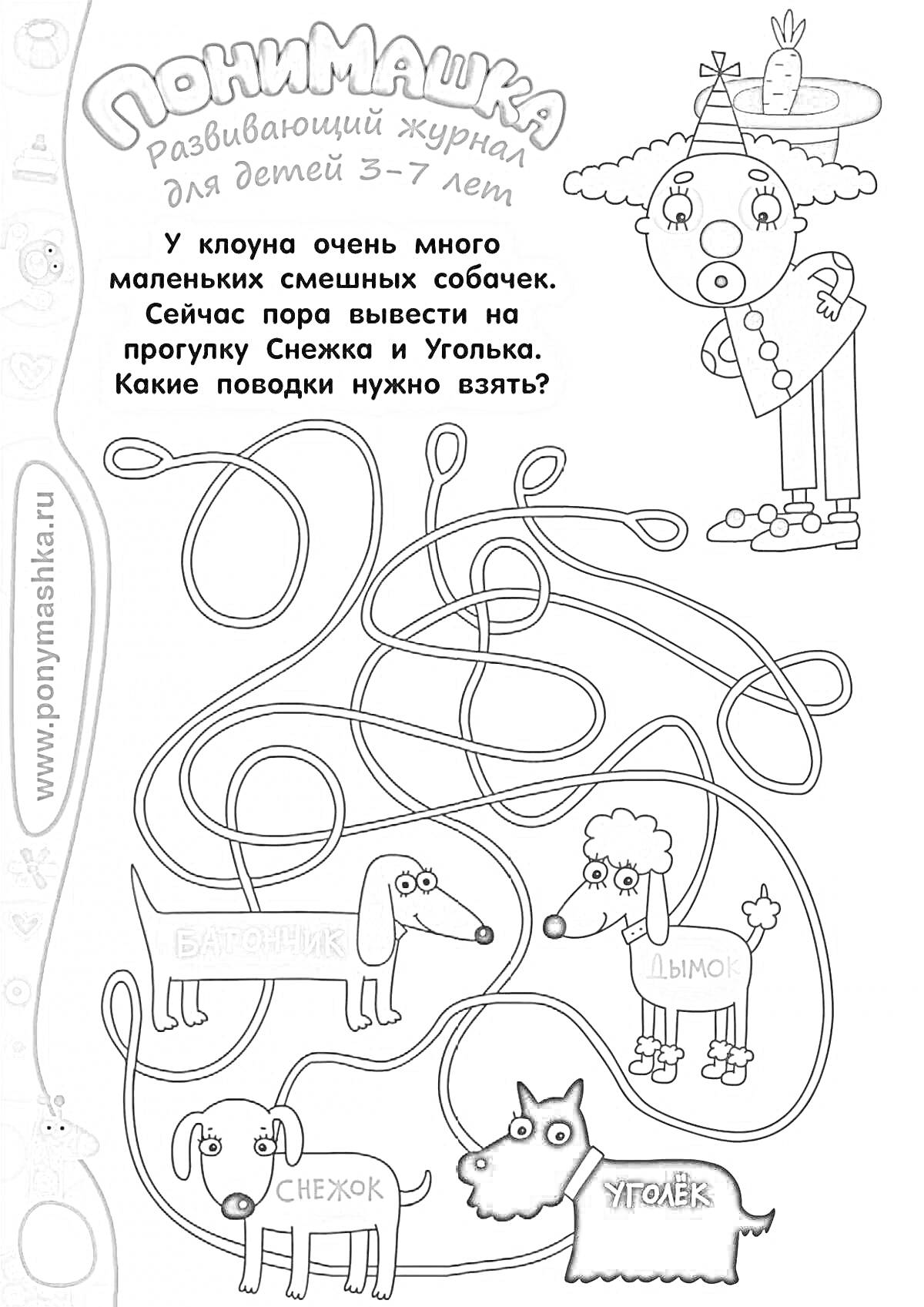 На раскраске изображено: Лабиринт