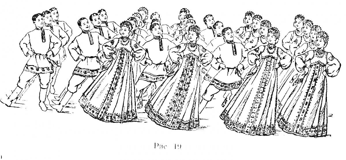 На раскраске изображено: Народный танец, Длинные платья, Узоры, Группа людей, Рубашки, Брюки, Танец