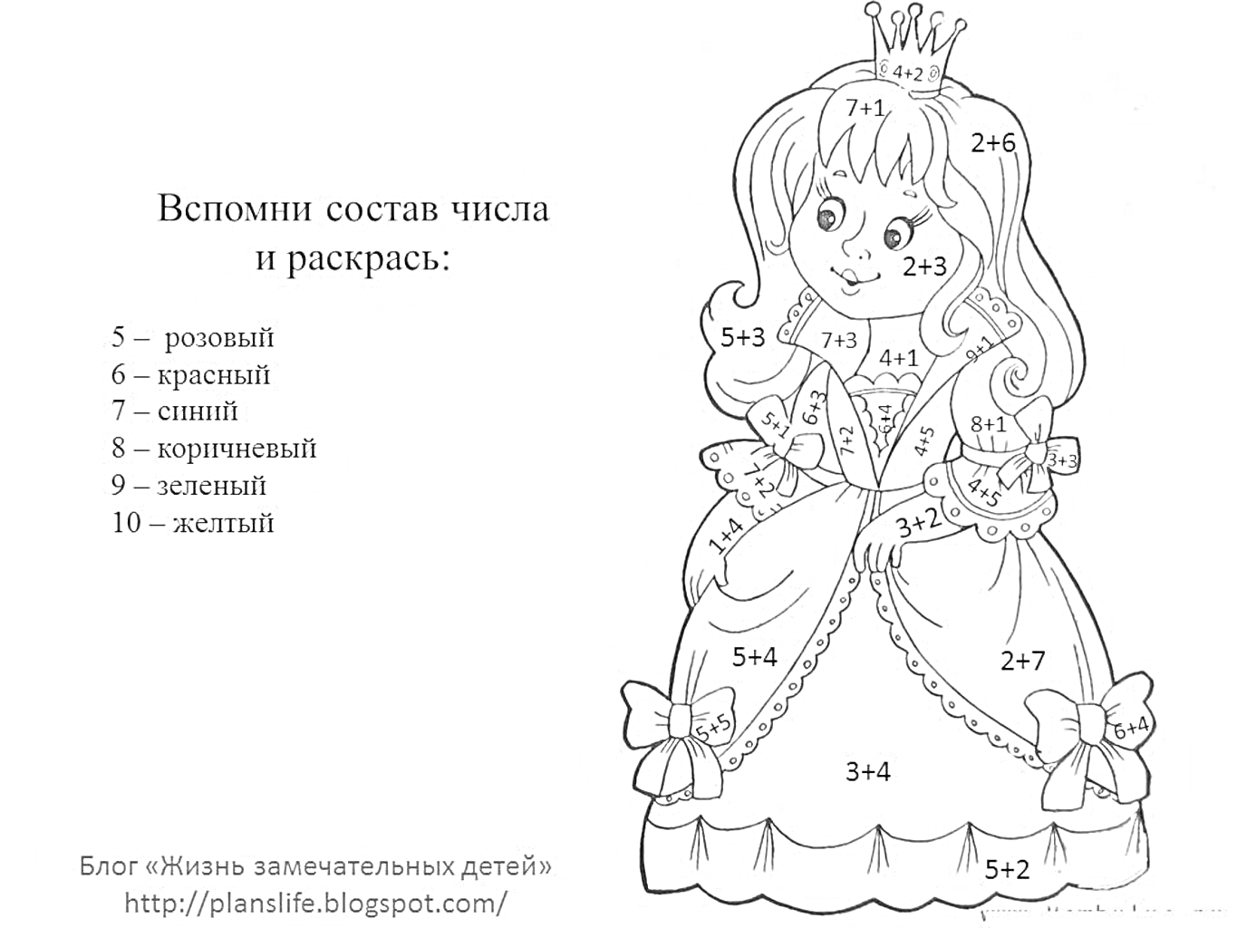 На раскраске изображено: Принцесса, Математика, Состав числа, Цифры, Арифметика, Головоломка, Узоры