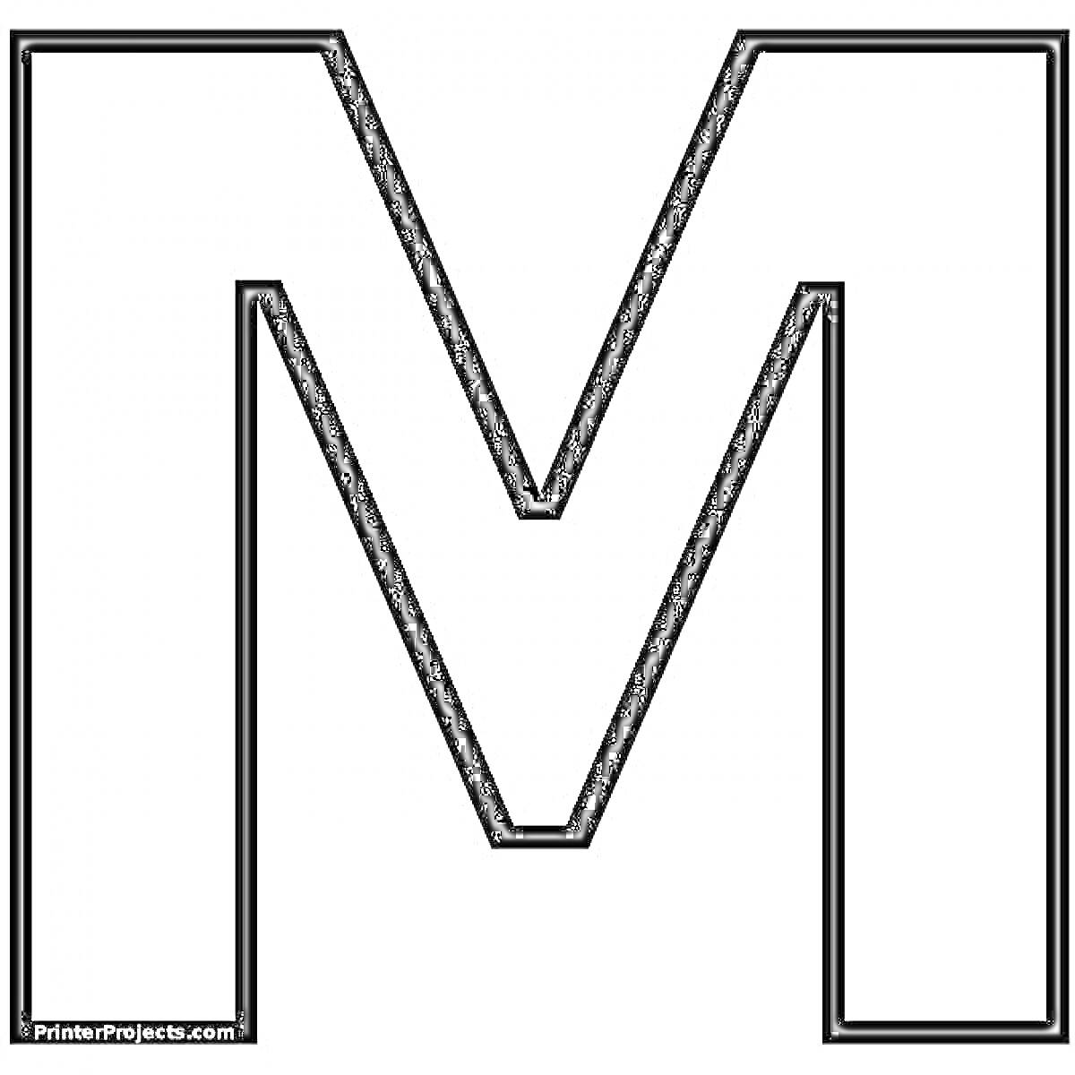 Раскраска Контурная раскраска буквы М