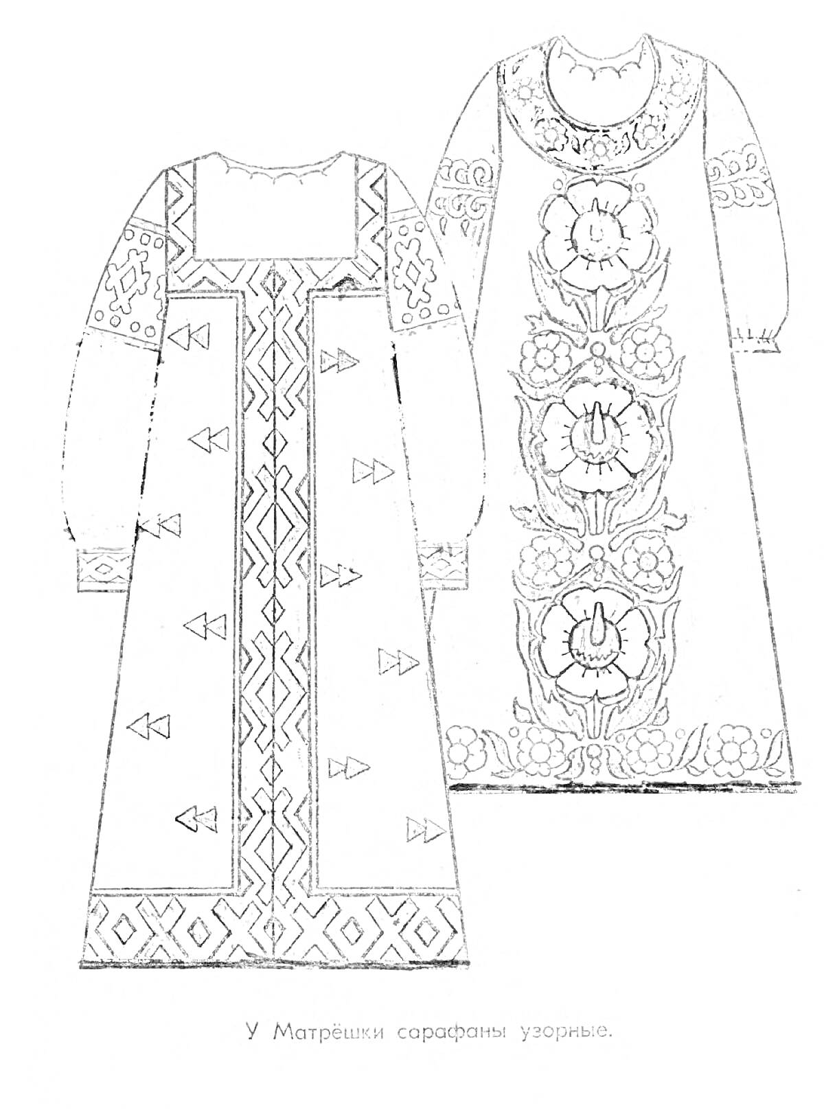 На раскраске изображено: Русский народный костюм, Сарафан, Узоры, Традиционная одежда, Народное творчество, Исторический костюм