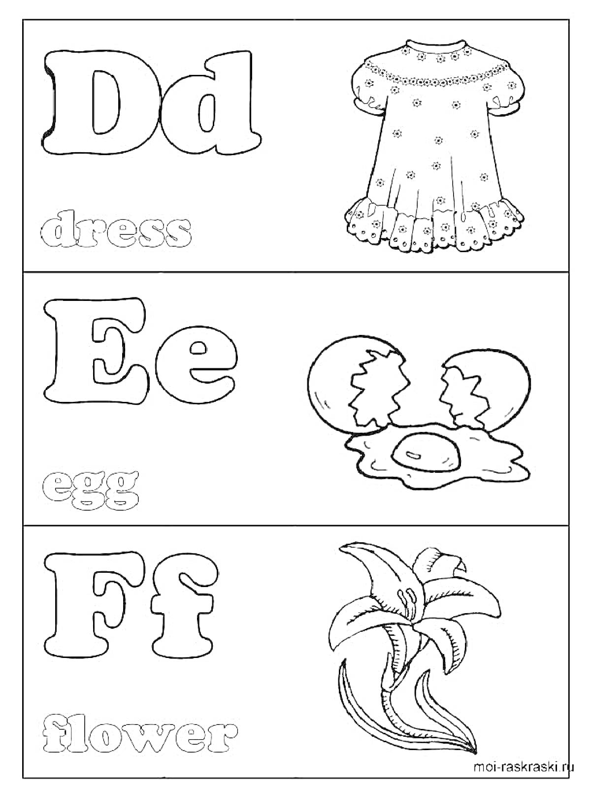 На раскраске изображено: Английский алфавит, Буква d, Платье, Одежда, Еда, Растения, Цветы, Яйца