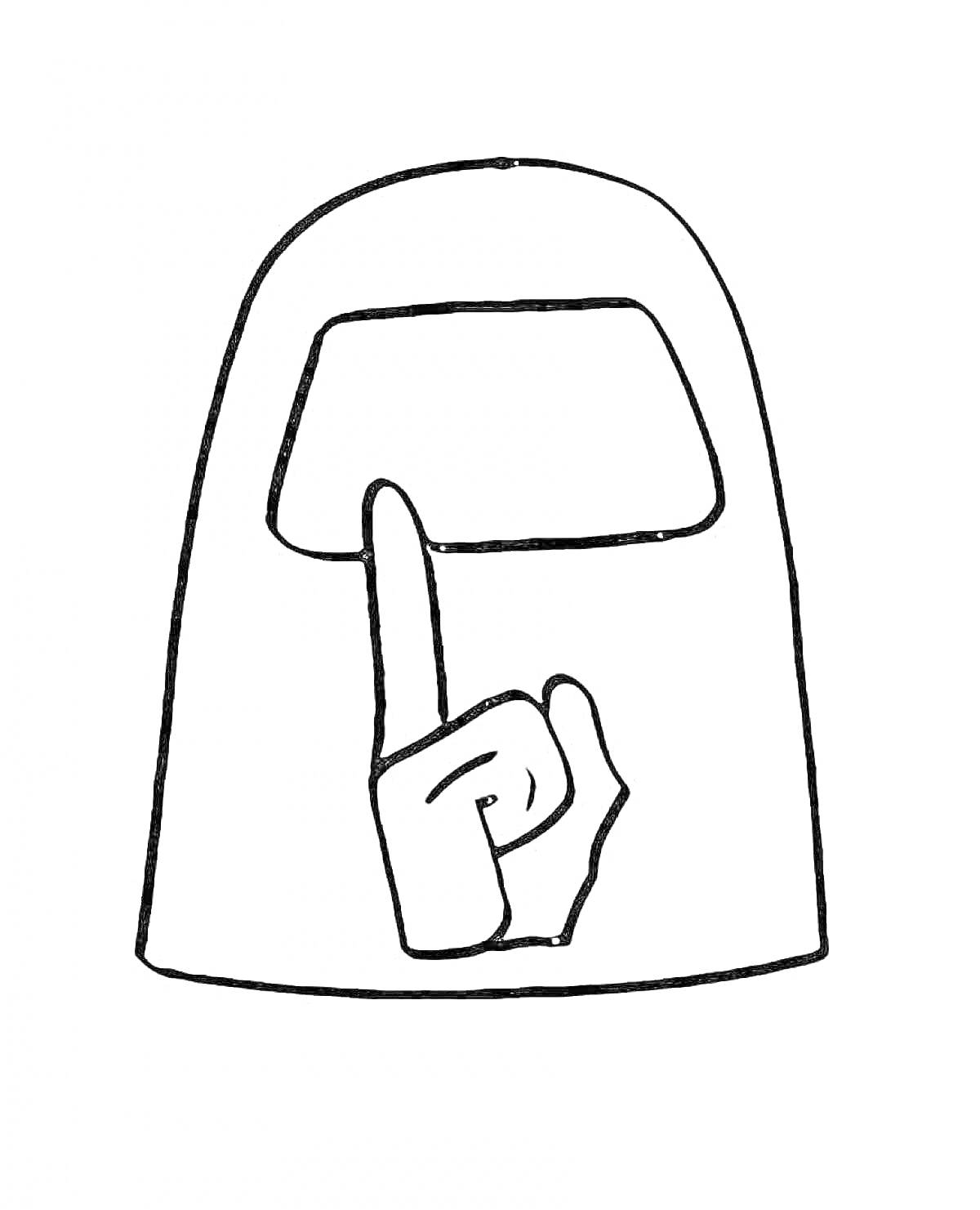Раскраска Амонг Ас персонаж с поднятым вверх пальцем на шлеме
