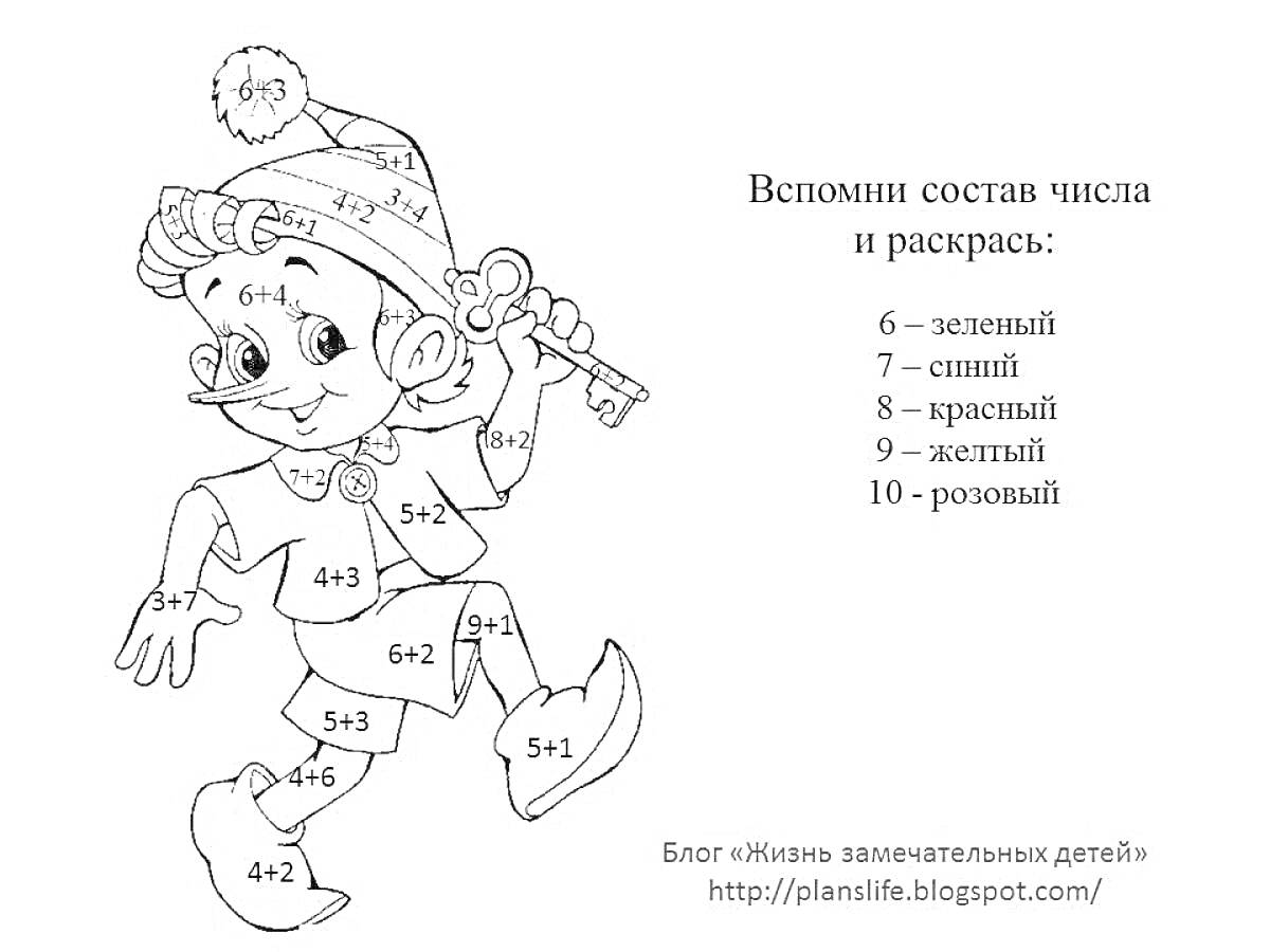 Раскраска Картинка с мальчиком-школьником и математическими примерами для раскраски