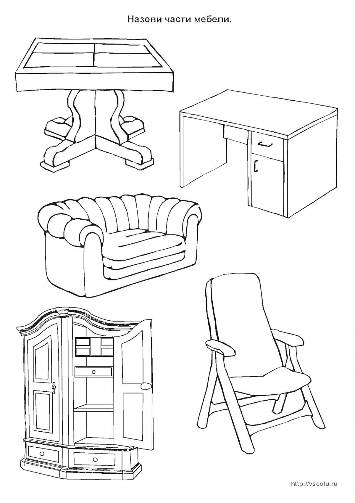 На раскраске изображено: Мебель, Старшая группа, Стол, Письменный стол, Диван, Шкаф, Кресло