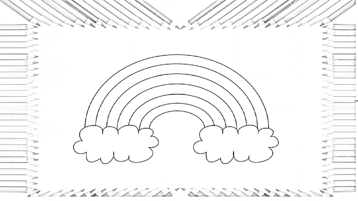 Раскраска Радуга и облака в окружении цветных карандашей