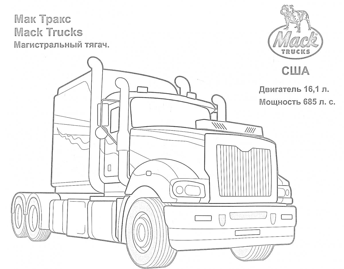 На раскраске изображено: Транспорт, США