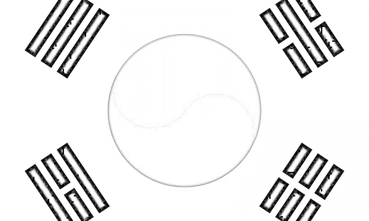 Раскраска Флаг Кореи с кругом и четырьмя триграммами