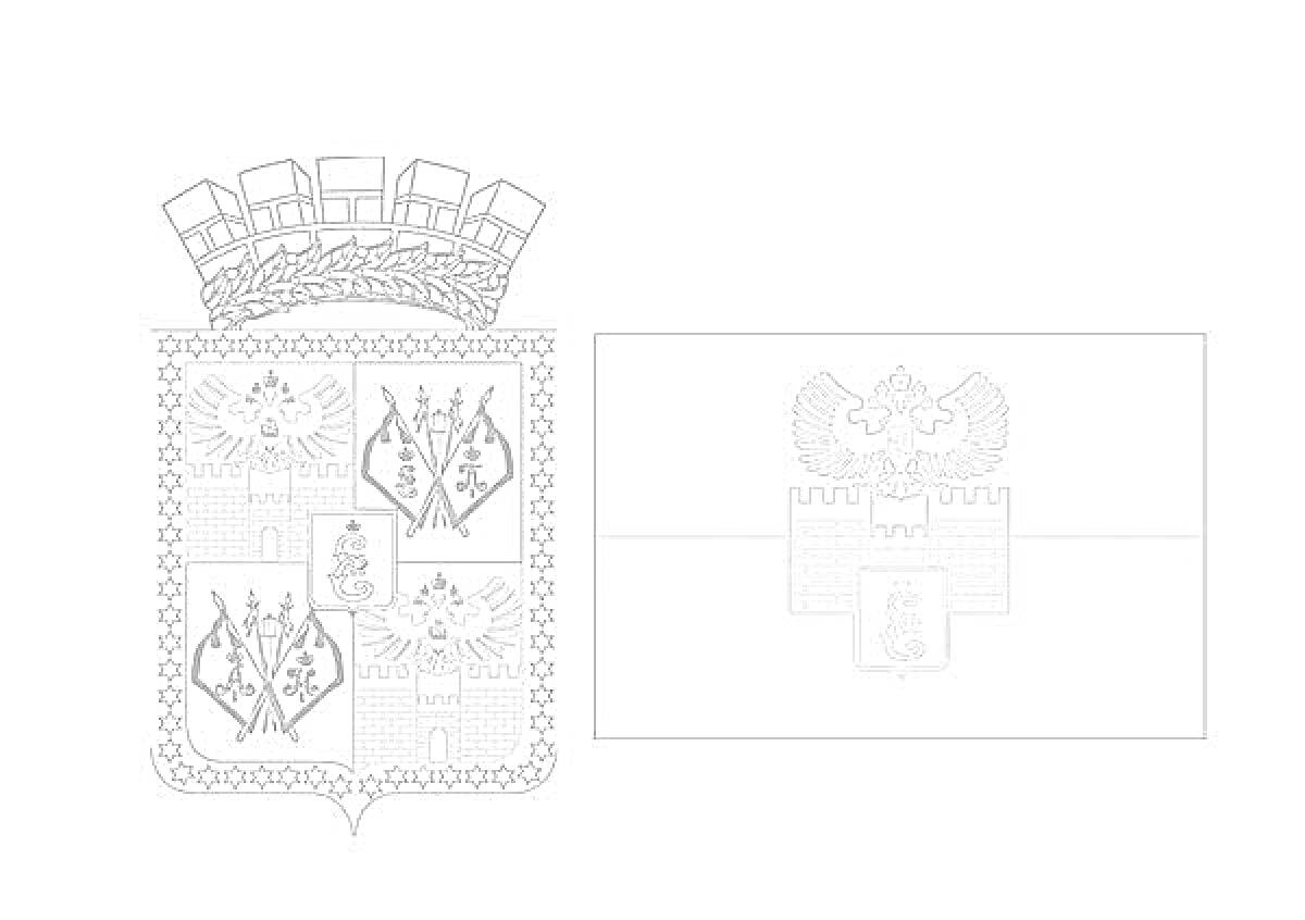 Раскраска Герб и флаг Краснодарского края с элементами орла, щита, короны и башни