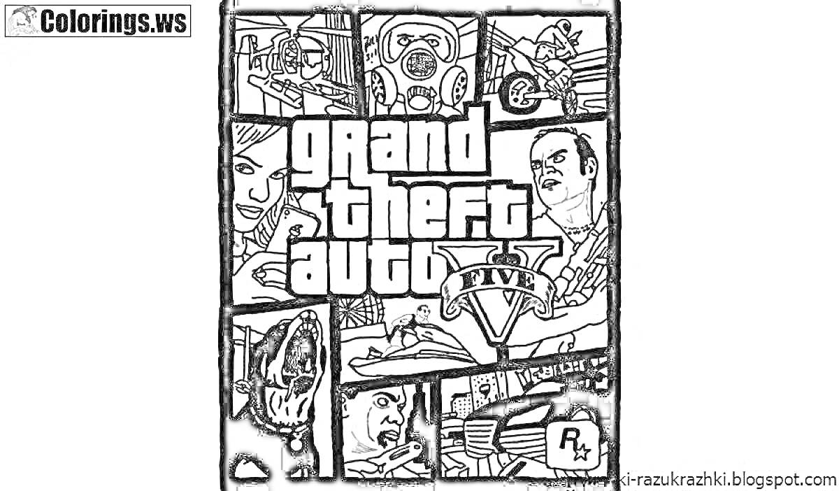 Раскраска Обложка Grand Theft Auto V с различными элементами: девушка, оружие, полицейский, собака, самолет, автомобиль, вертолет