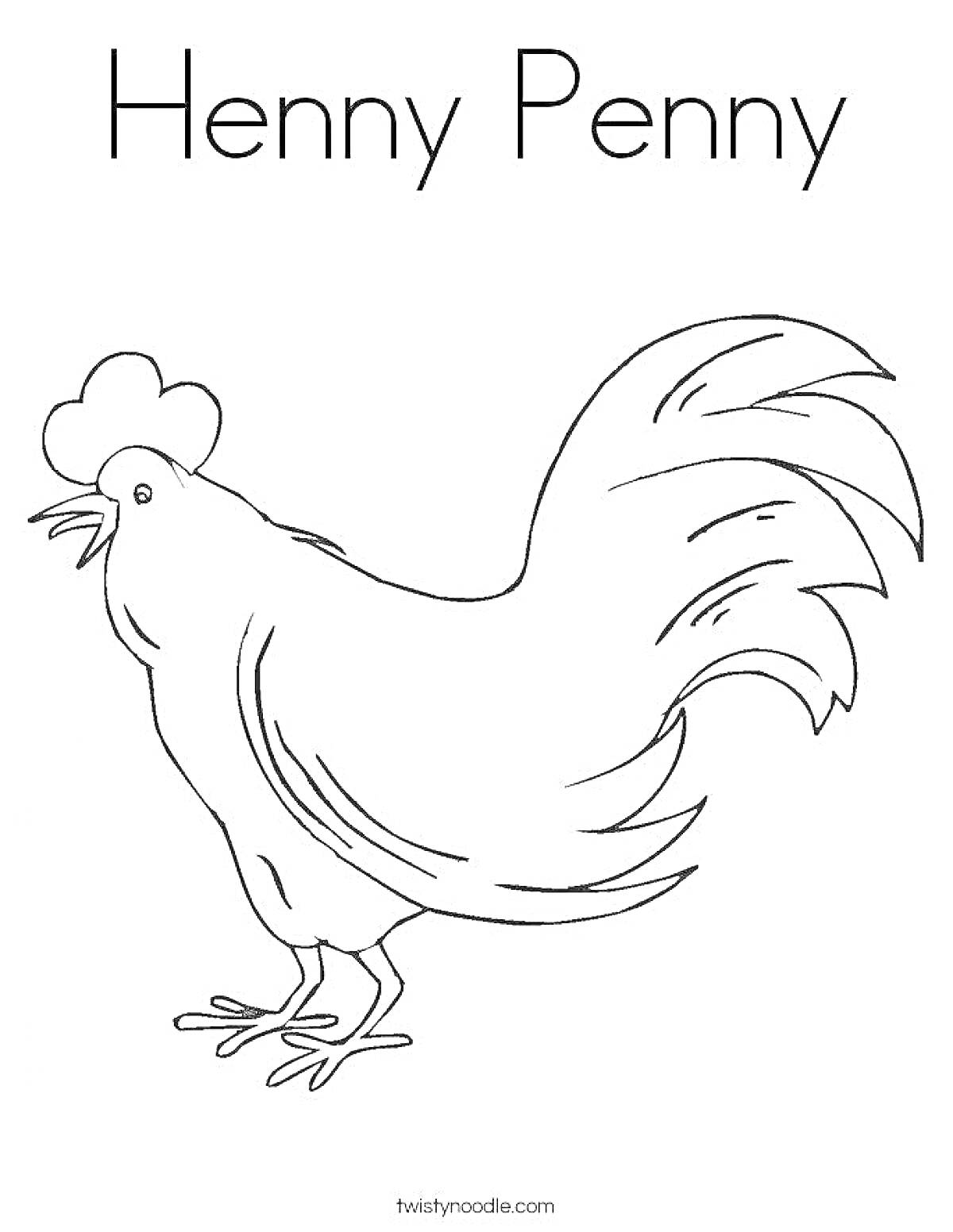 Раскраска Петух по имени Henny Penny