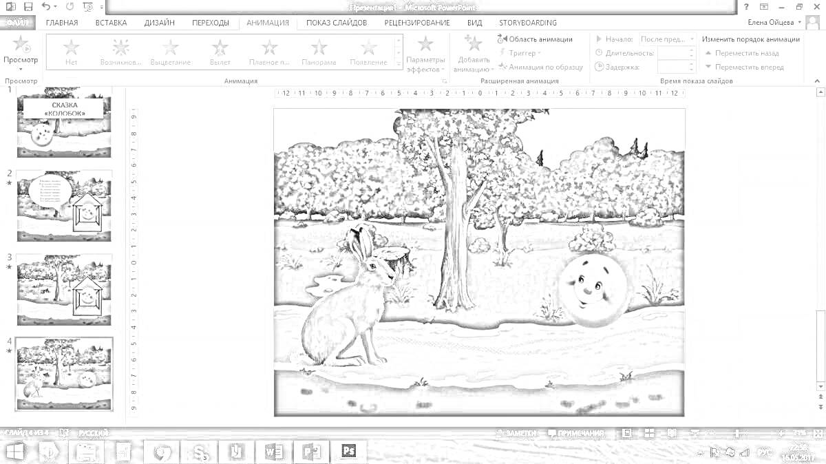 На раскраске изображено: PowerPoint, Презентация, Природа, Лес, Деревья, Заяц, Колобок, Поляна