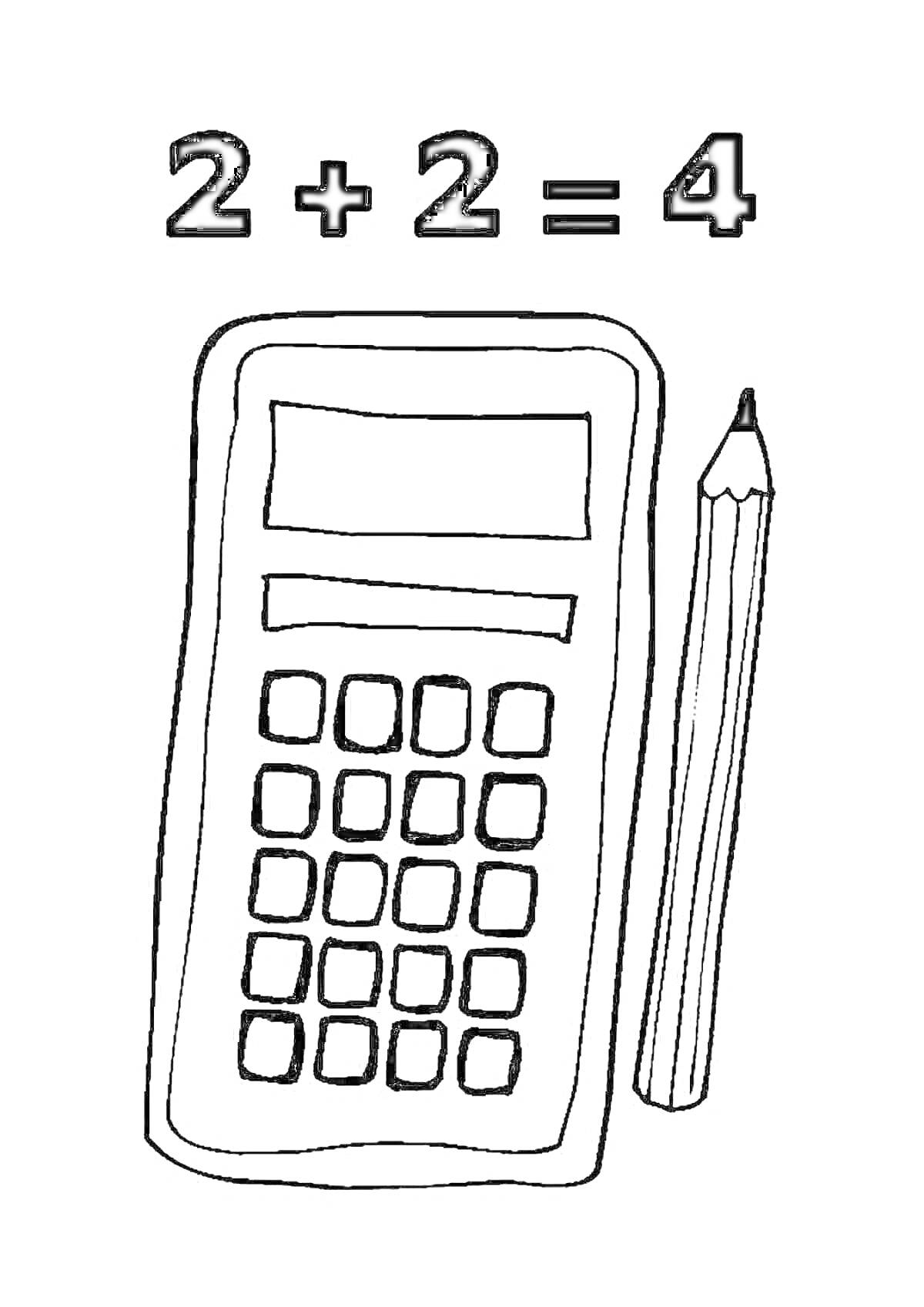 Раскраска Калькулятор с карандашом и примером 2 + 2 = 4