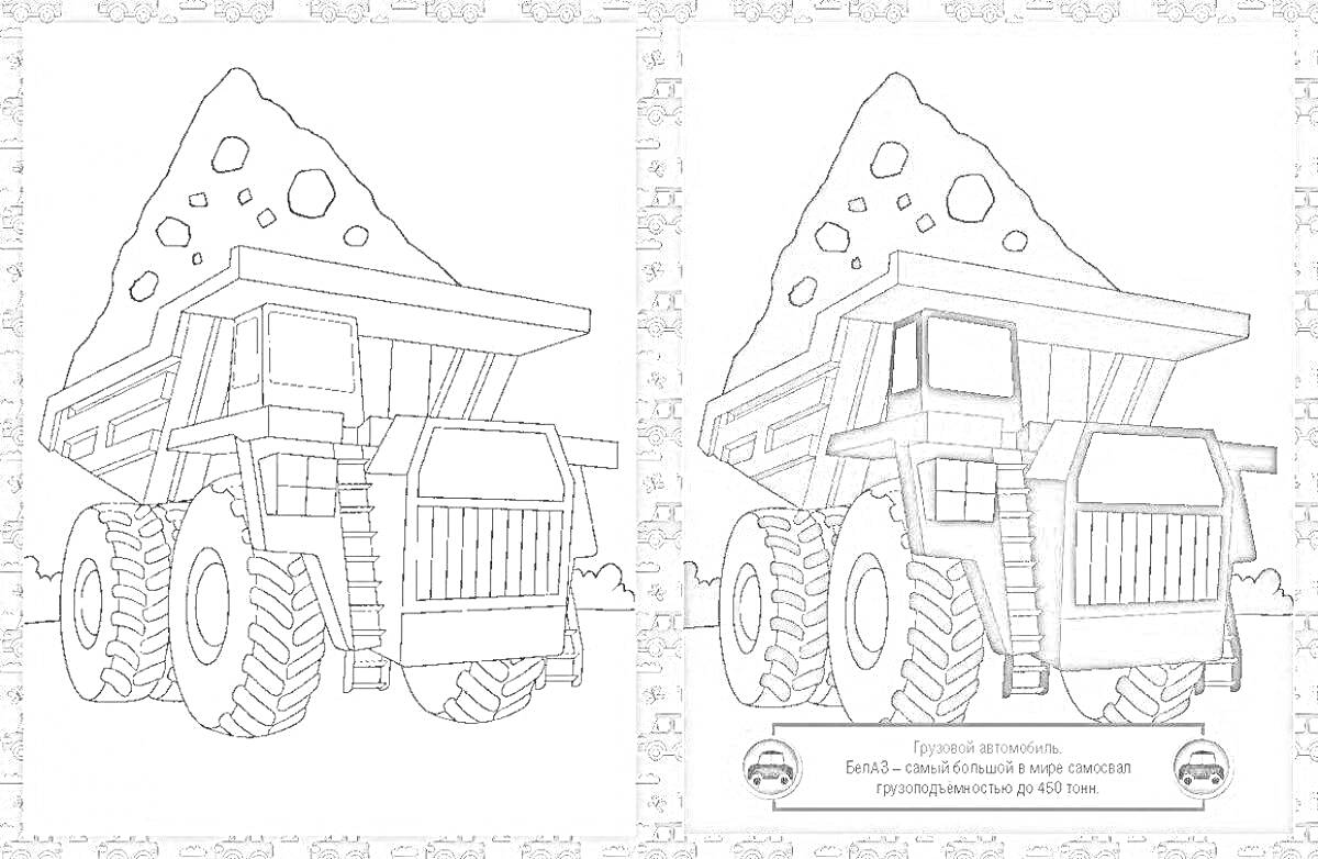 На раскраске изображено: Карьерный самосвал, Строительная техника, Транспорт, Большие колеса