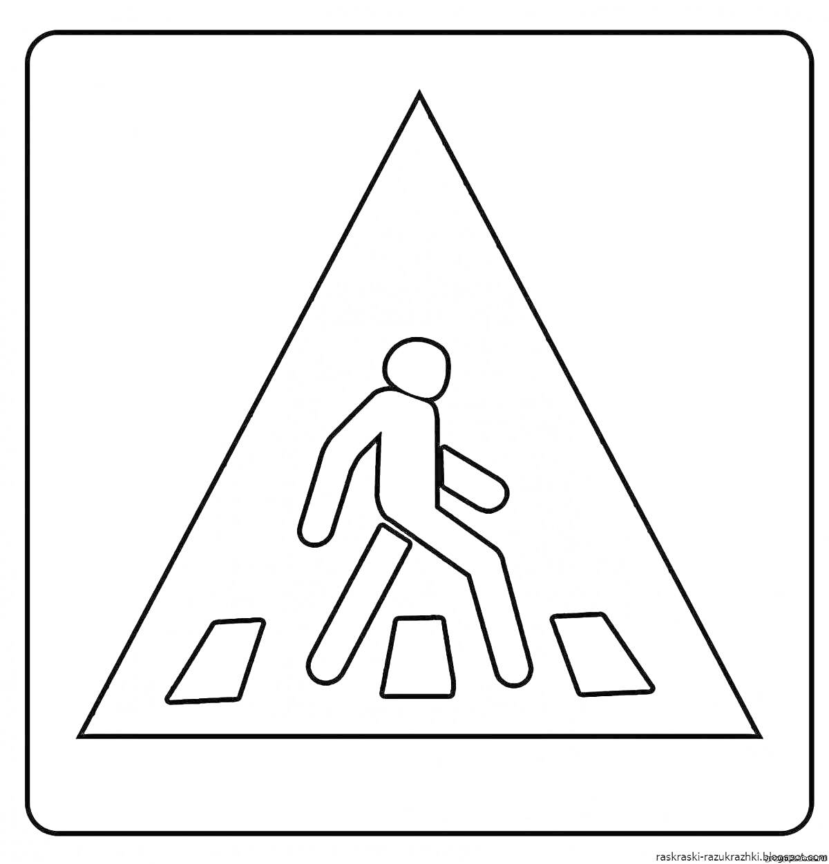 Раскраска Знак пешеходного перехода, человек и зебра в треугольнике, квадратная рамка
