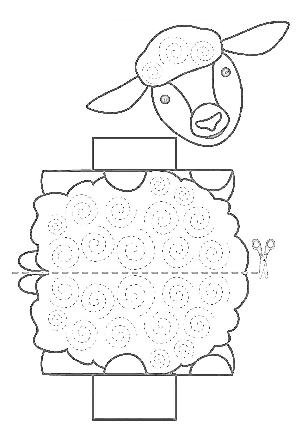 Раскраска Раскраска - овечка с элементами вырезания (голова овечки, туловище с узорами, ножницы)