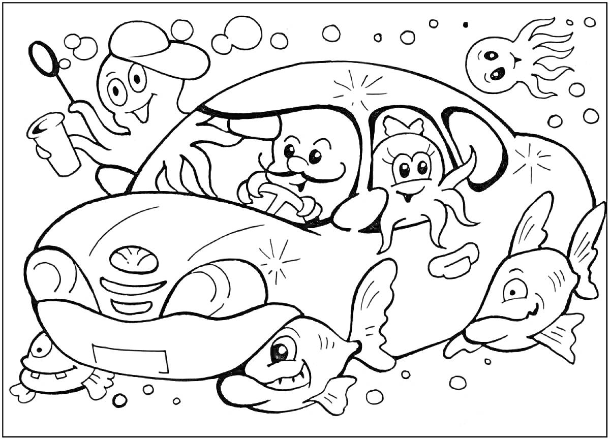 Раскраска Осьминоги в машине под водой с рыбами и пузырями