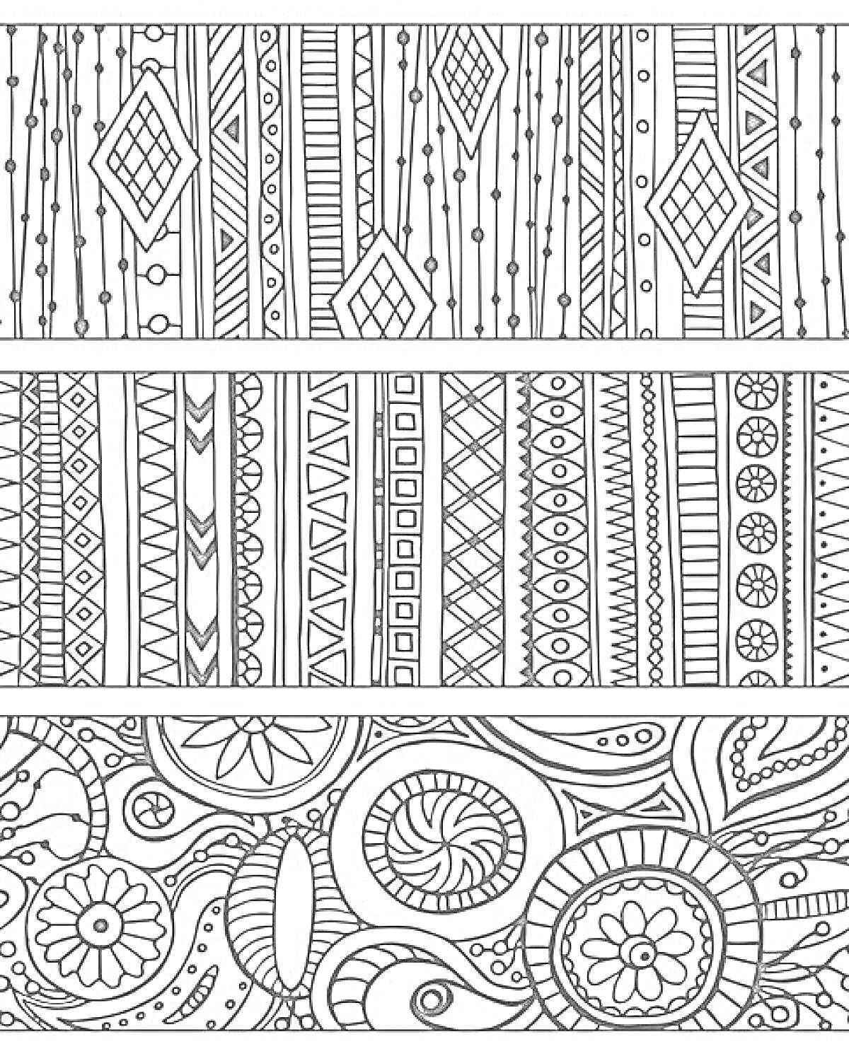 Раскраска Узоры с диаметрами, линиями и абстрактными цветами