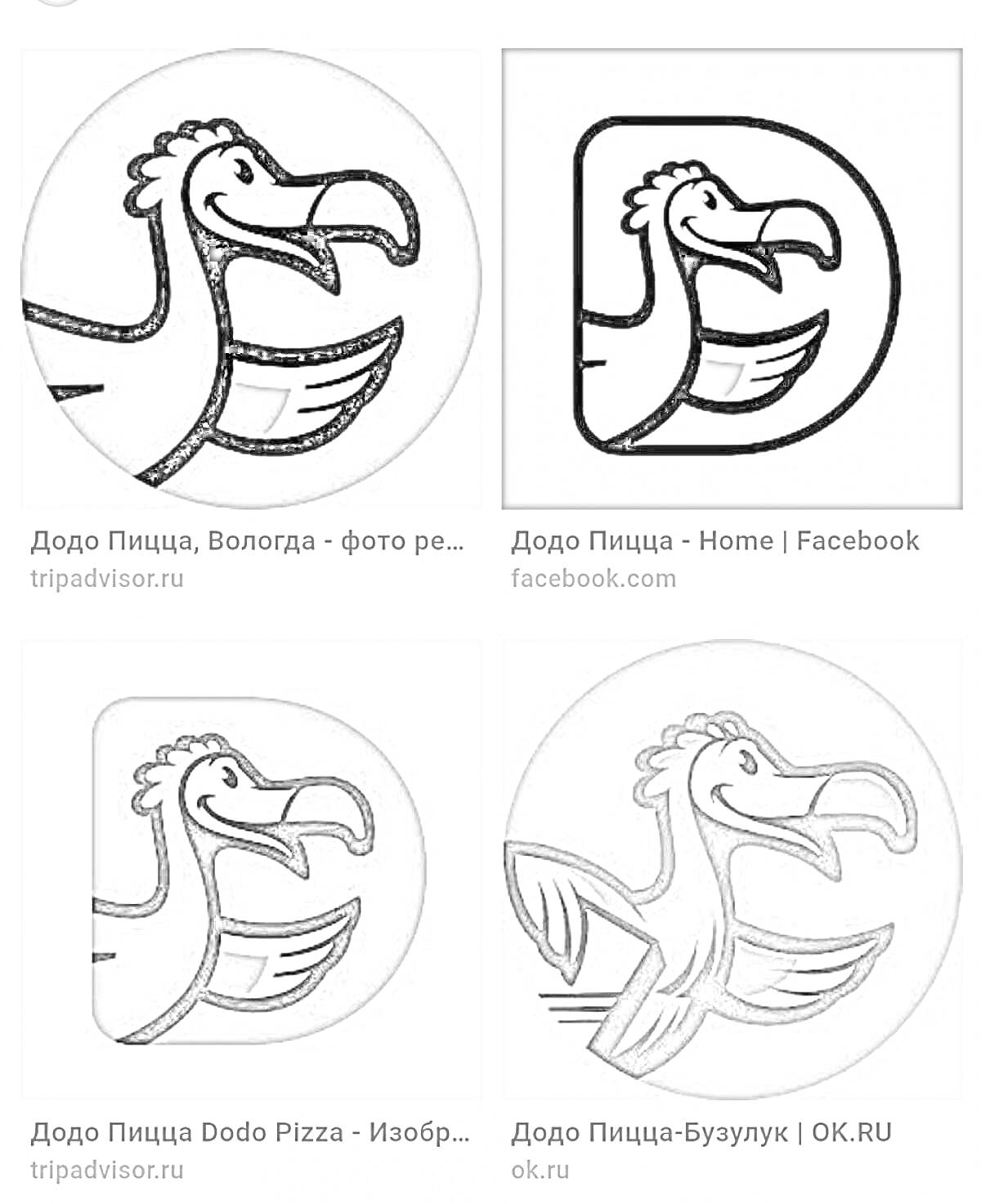 На раскраске изображено: Птица, Пицца, Оранжевый, Крылья, Значок, Круги, Логотипы, Символы
