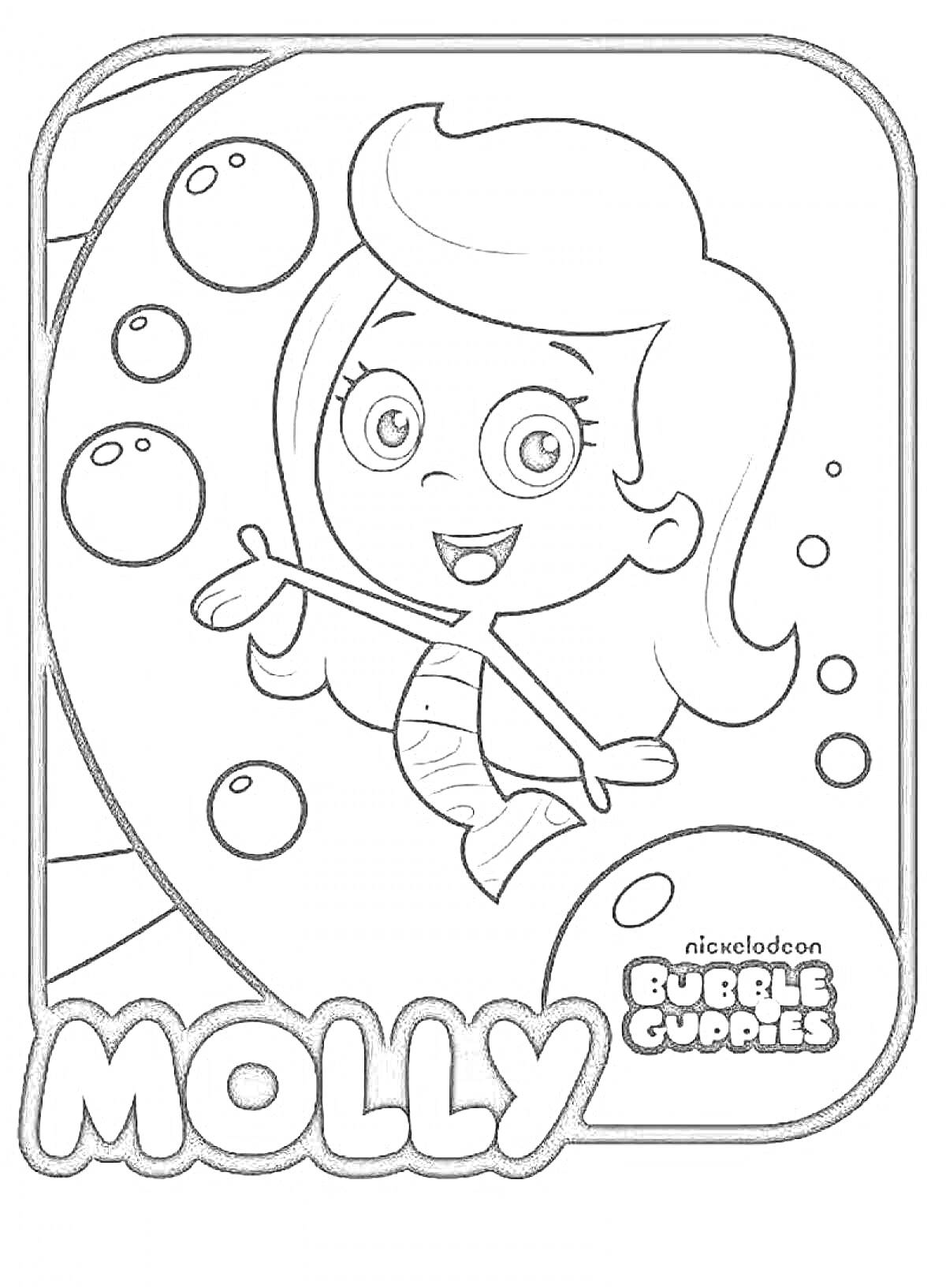 Раскраска Девочка-русалка с волнистыми волосами, плавающая среди пузырьков