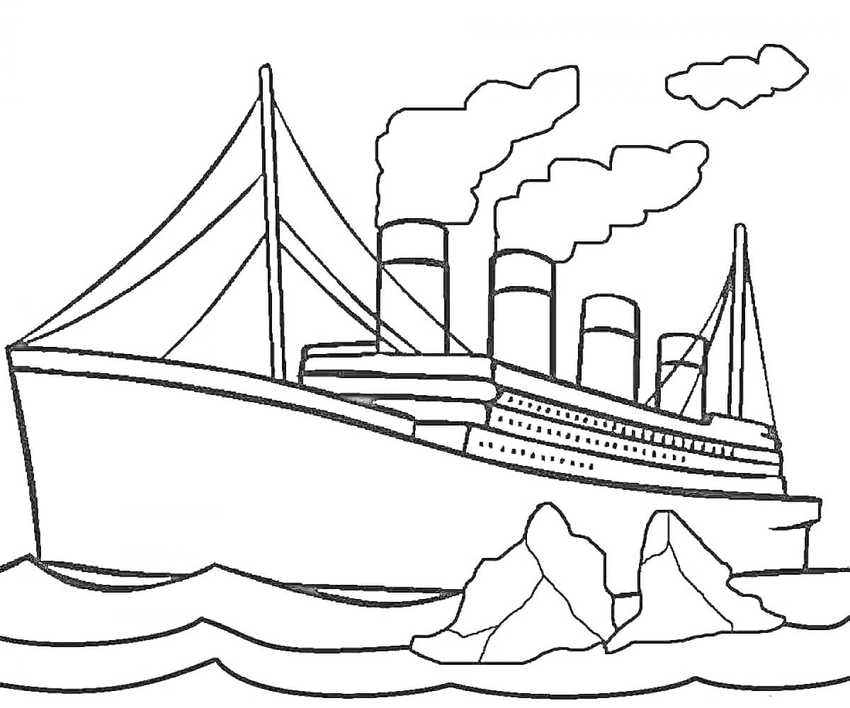 На раскраске изображено: Титаник, Корабль, Волны, Дым, Море, Облака, Труба