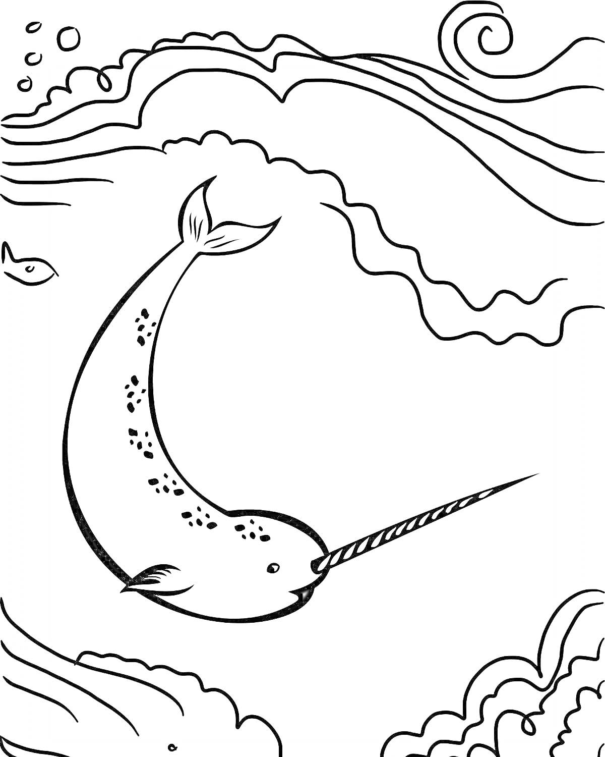 Раскраска Нарвал в океане с волнами и рыбкой