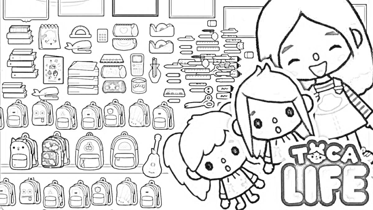 Раскраска Тока Бока предметы - рюкзаки, книги, конструкторы, игрушки, музыкальные инструменты, детские игрушки