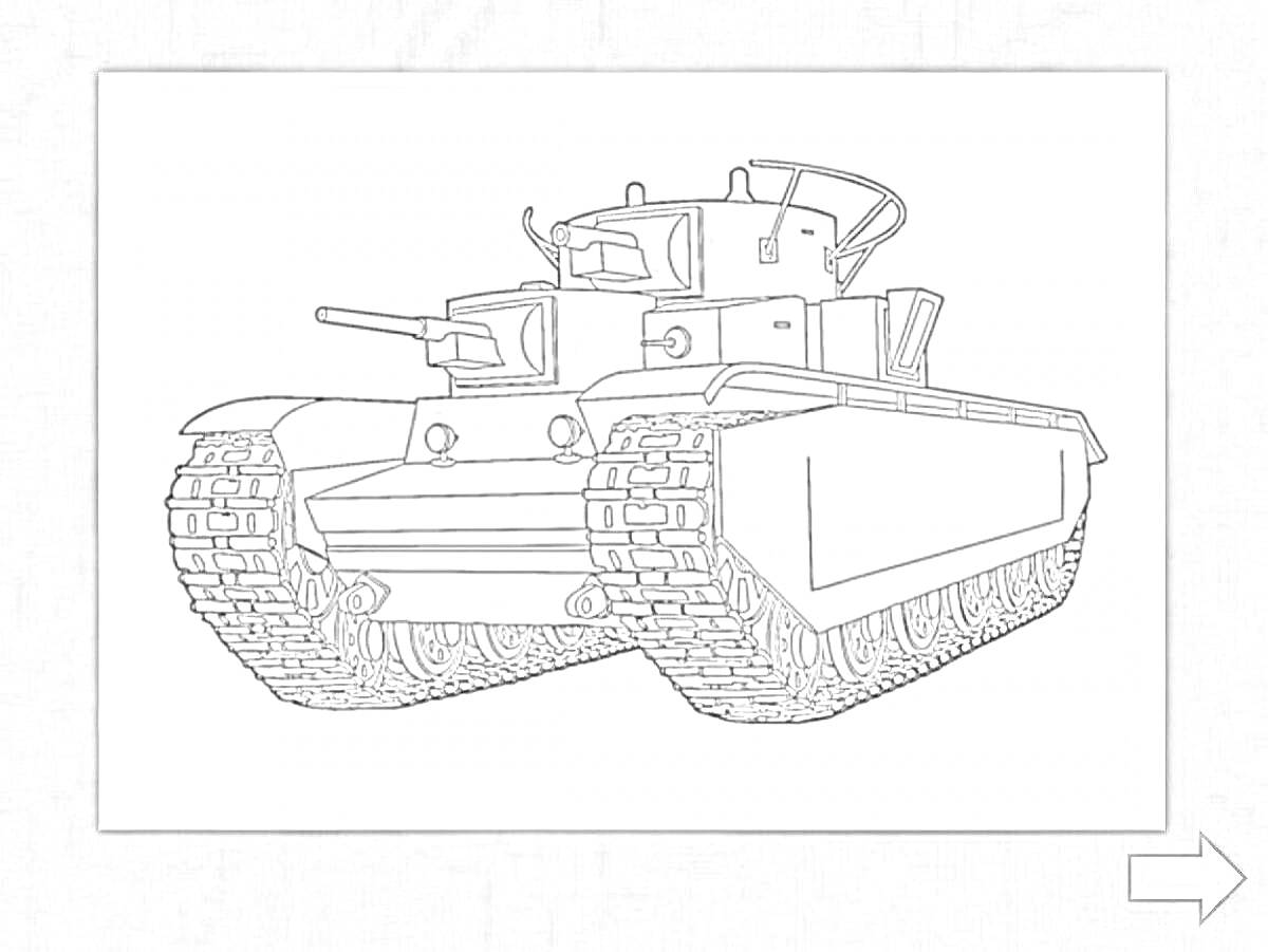 Раскраска Танк Т-35 с пушкой и гусеницами, вид спереди-слева