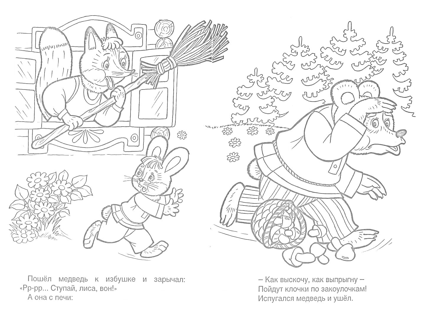 Раскраска Лиса с метлой и зайцем у цветов, уходящий медведь с мешком