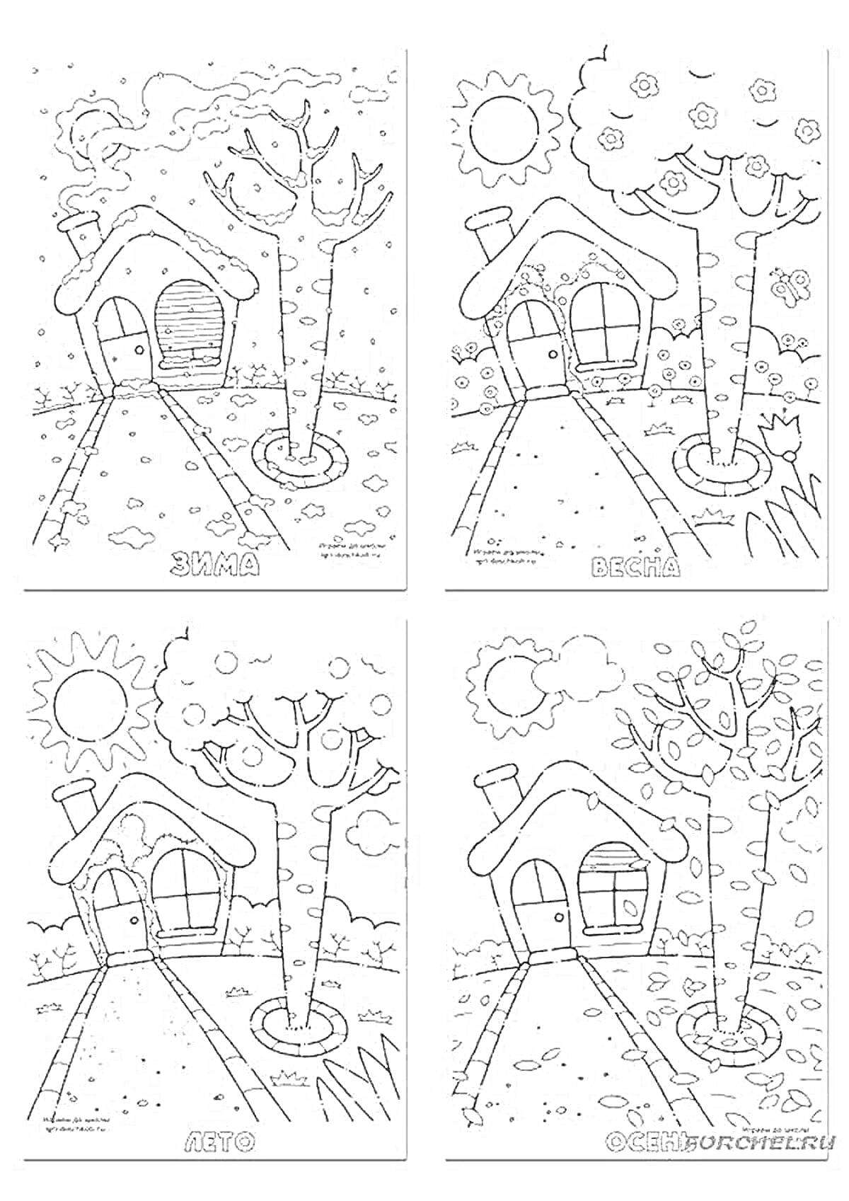 На раскраске изображено: Времена года, Зима, Весна, Лето, Осень, Домик, Солнце, Снег, Цветы, Листья, 3 года, 4 года