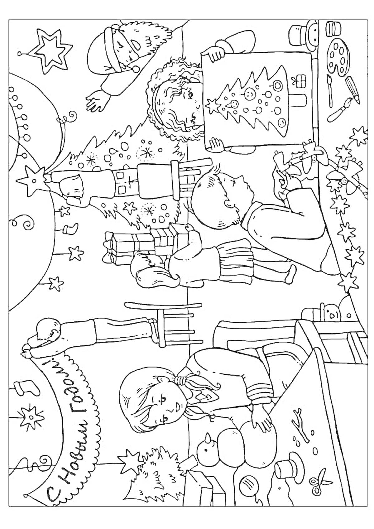 На раскраске изображено: Новый год, Семья, Рождественская елка, Поделки, Гирлянда, Праздничные украшения, Игрушки, Звезды, С Новым годом