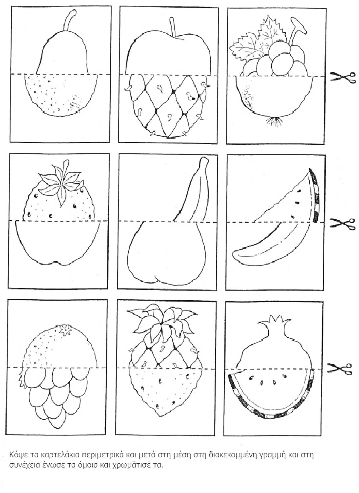 Разделенные фрукты для вырезания и раскрашивания (груша, яблоко, фруктовая корзина, клубника, манго, арбуз, виноград, ананас, лимон)