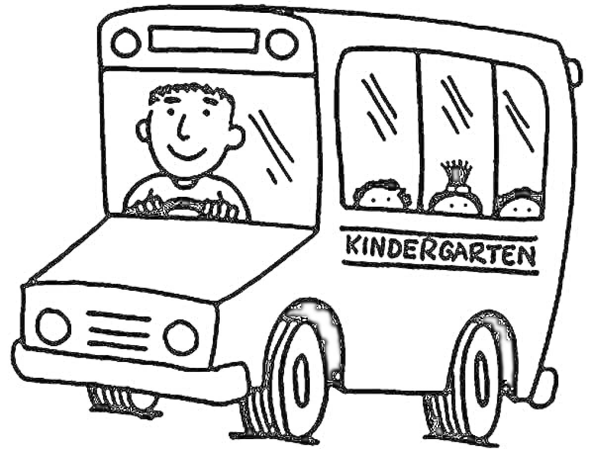 На раскраске изображено: Школьный автобус, Водитель, Окна, Надпись, Колёса, Лобовое стекло