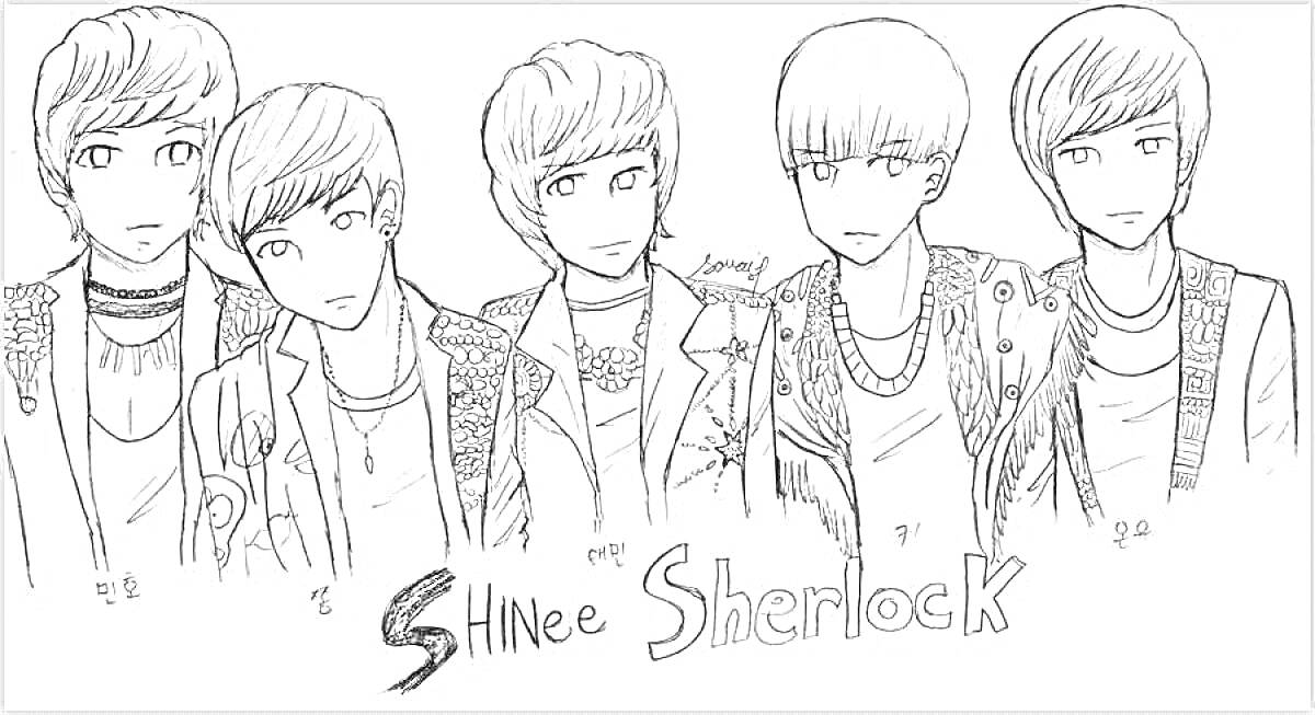 Раскраска группа из пяти человек в разных одеждах, надпись SHINee Sherlock