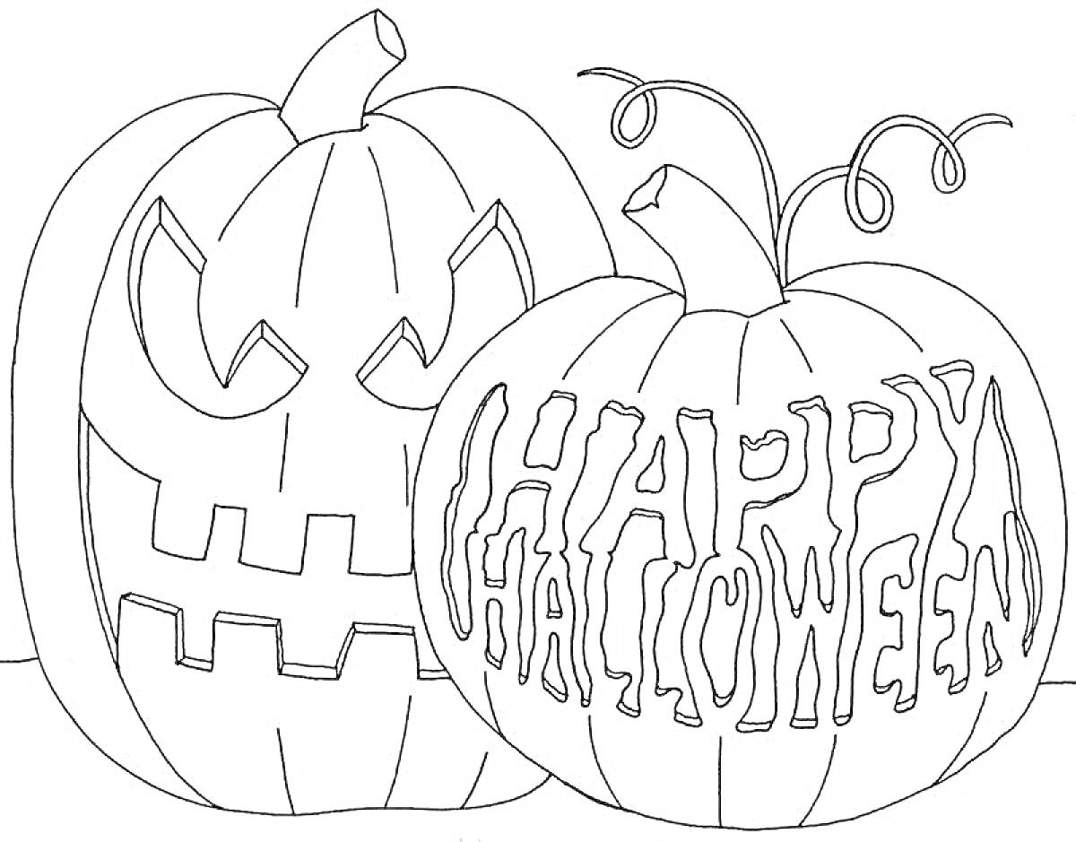 На раскраске изображено: Хэллоуин, Надпись
